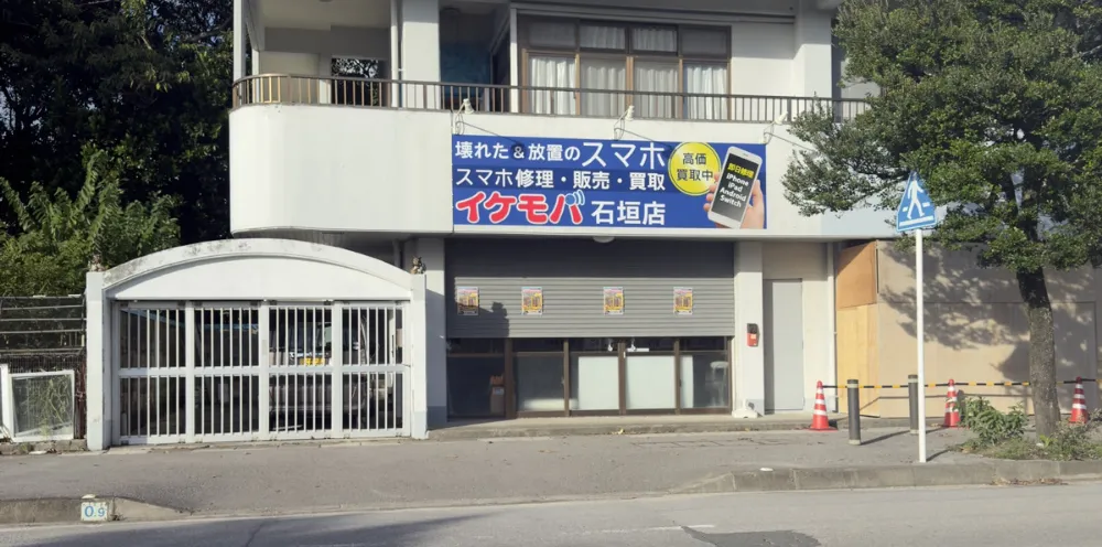 アクセス