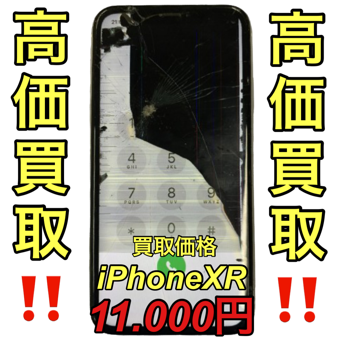 壊れたiPhone高価買取致します！